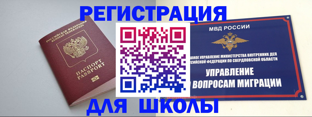 регистрация в Новой Ляле