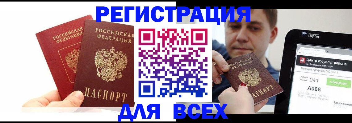 временная регистрация для школы в Новой Ляле