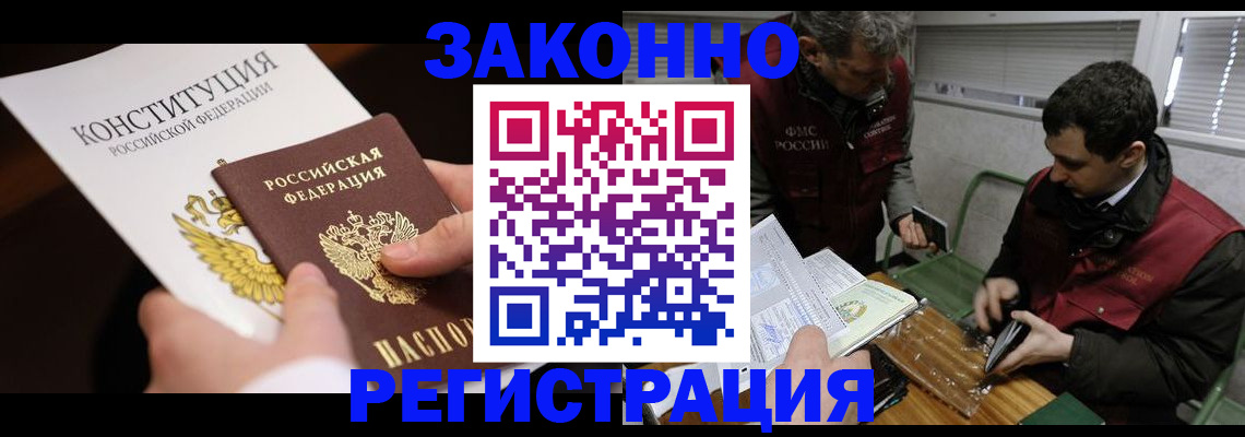прописка для школы в Новой Ляле